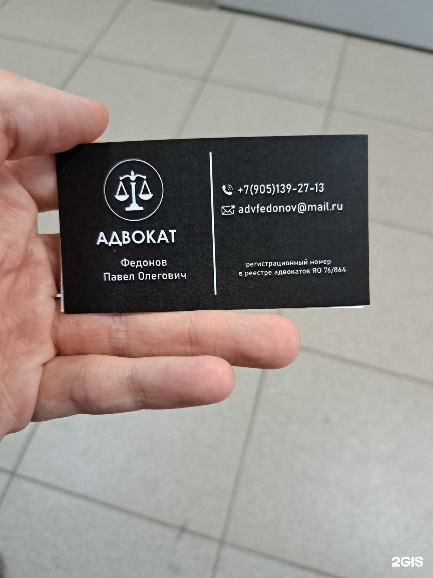 Отзывы на компанию Адвокатский кабинет Федонова П. О. в Ярославле c фото