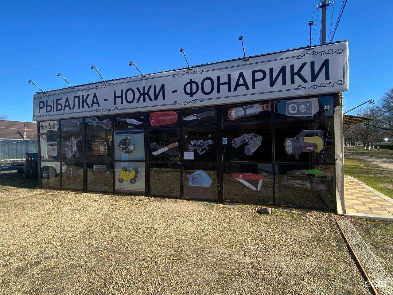 Отзывы на компанию Магазин товаров для рыбалки в Армавире c фото