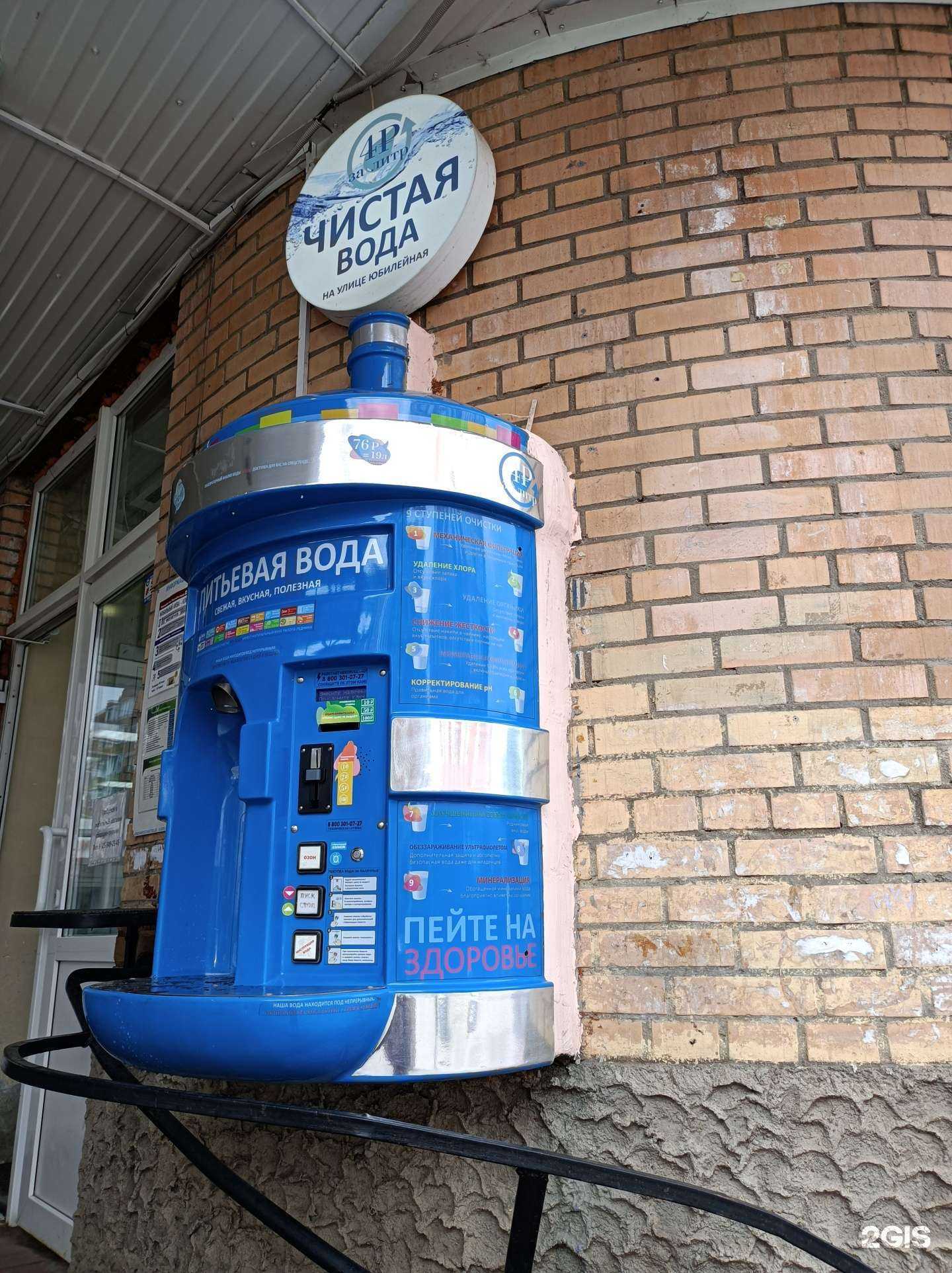 Отзывы на компанию Ecowaterlab в г. Лобня c фото