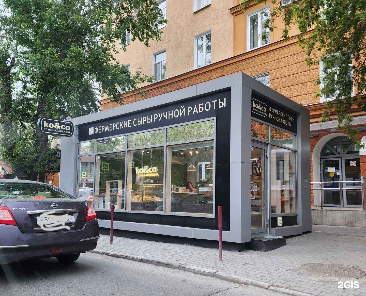 Отзывы на компанию ko&co в Екатеринбурге c фото