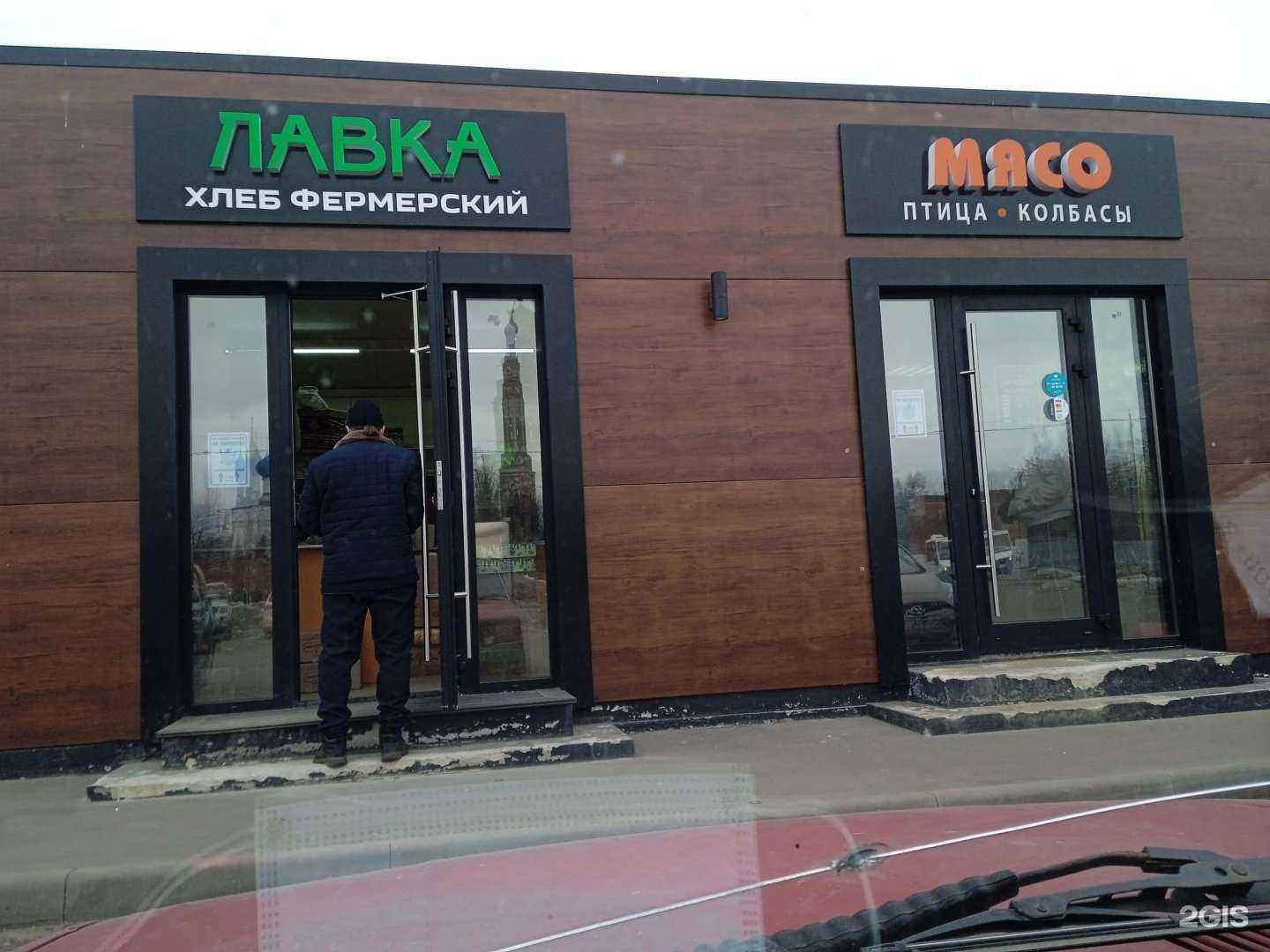 Отзывы на компанию Магазин мясной продукции в Бронницах c фото - фотография 2 из 2