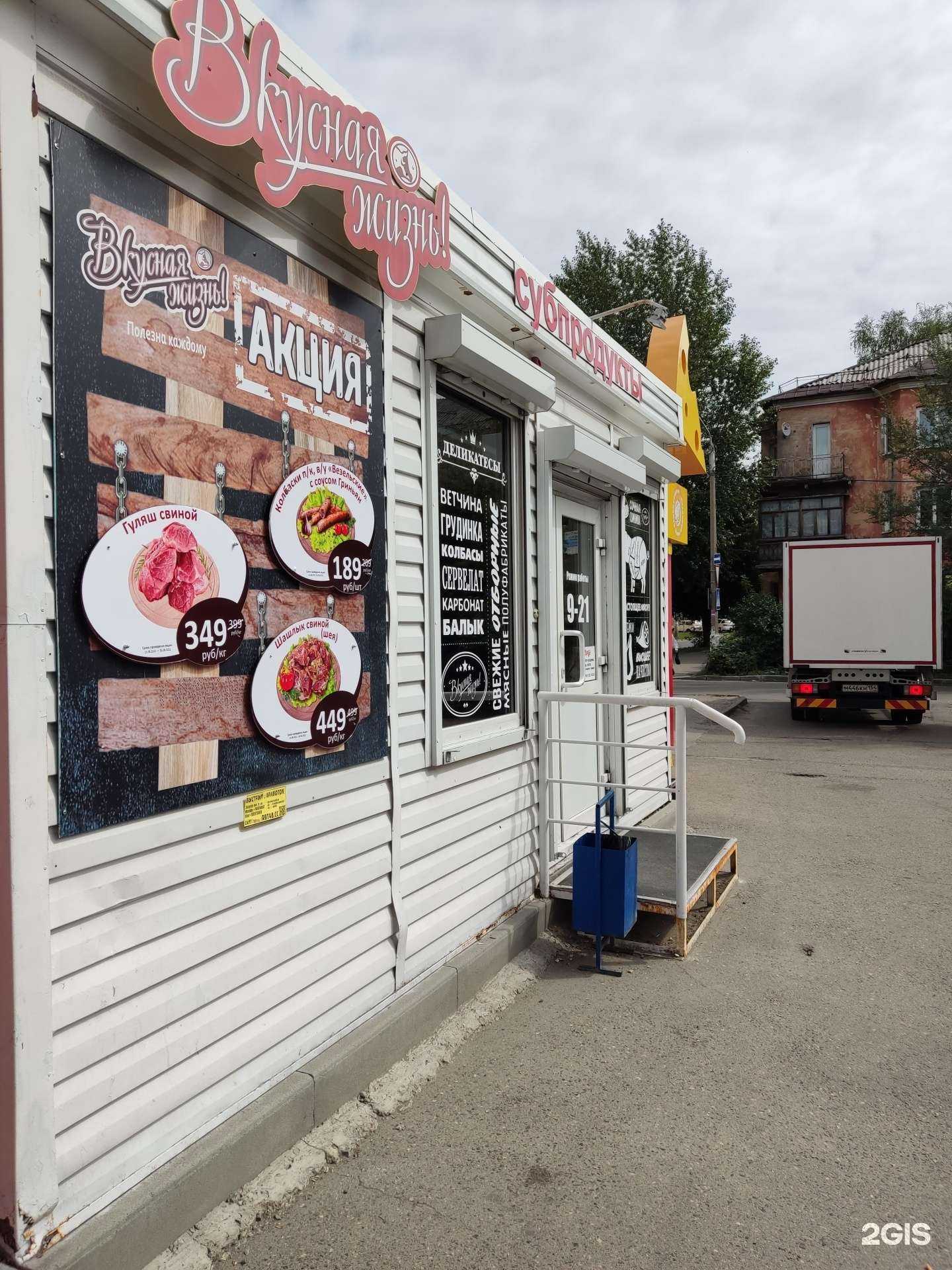 Отзывы на компанию Вкусная жизнь в Барнауле c фото