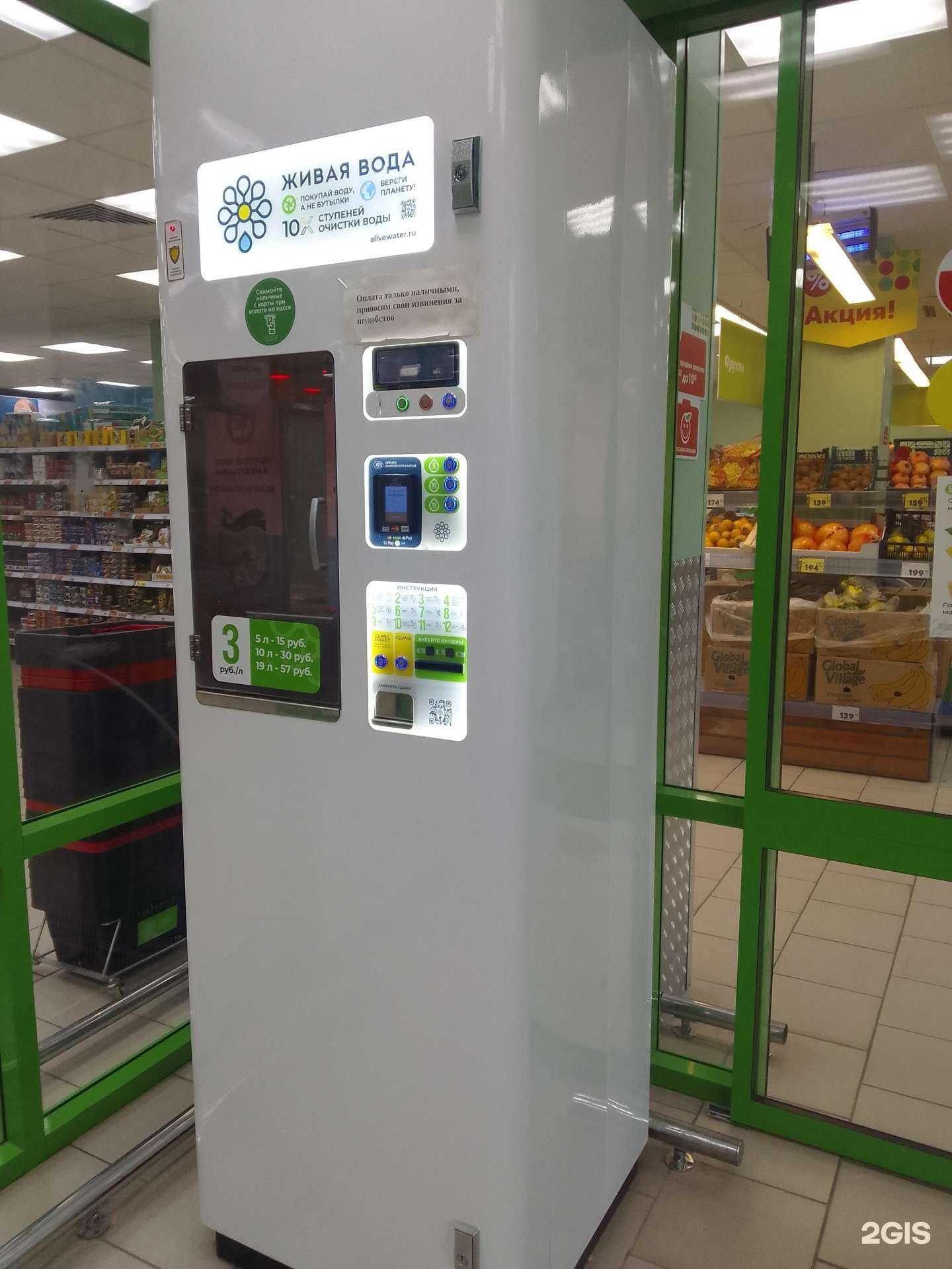 Отзывы на компанию Живая вода в Белгороде c фото