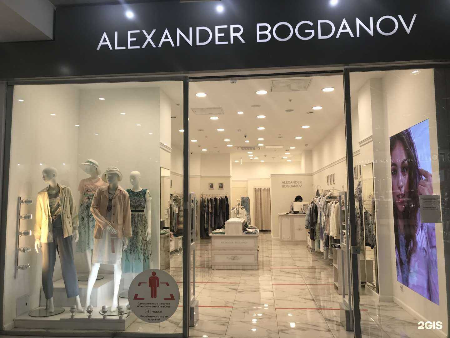 Отзывы на компанию Alexander Bogdanov в Екатеринбурге c фото