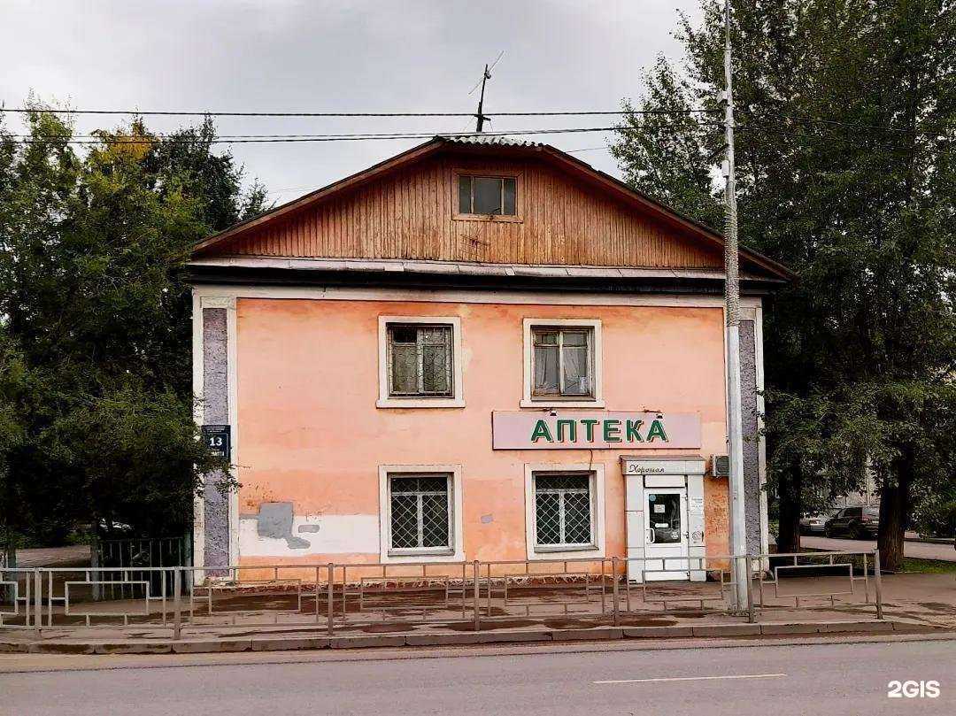 Отзывы на компанию Хорошая аптека в Красноярске c фото - фотография 2 из 2