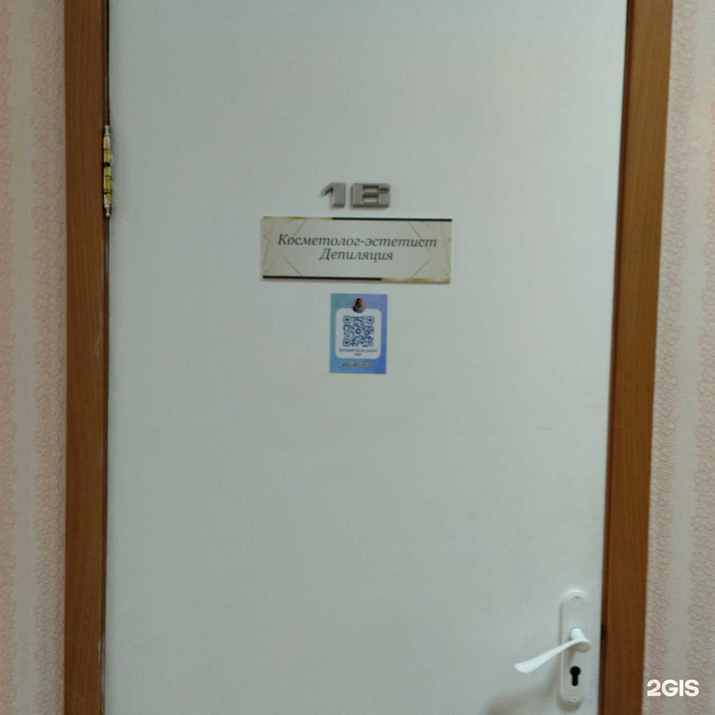 Отзывы на компанию Кабинет красоты в Калининграде c фото