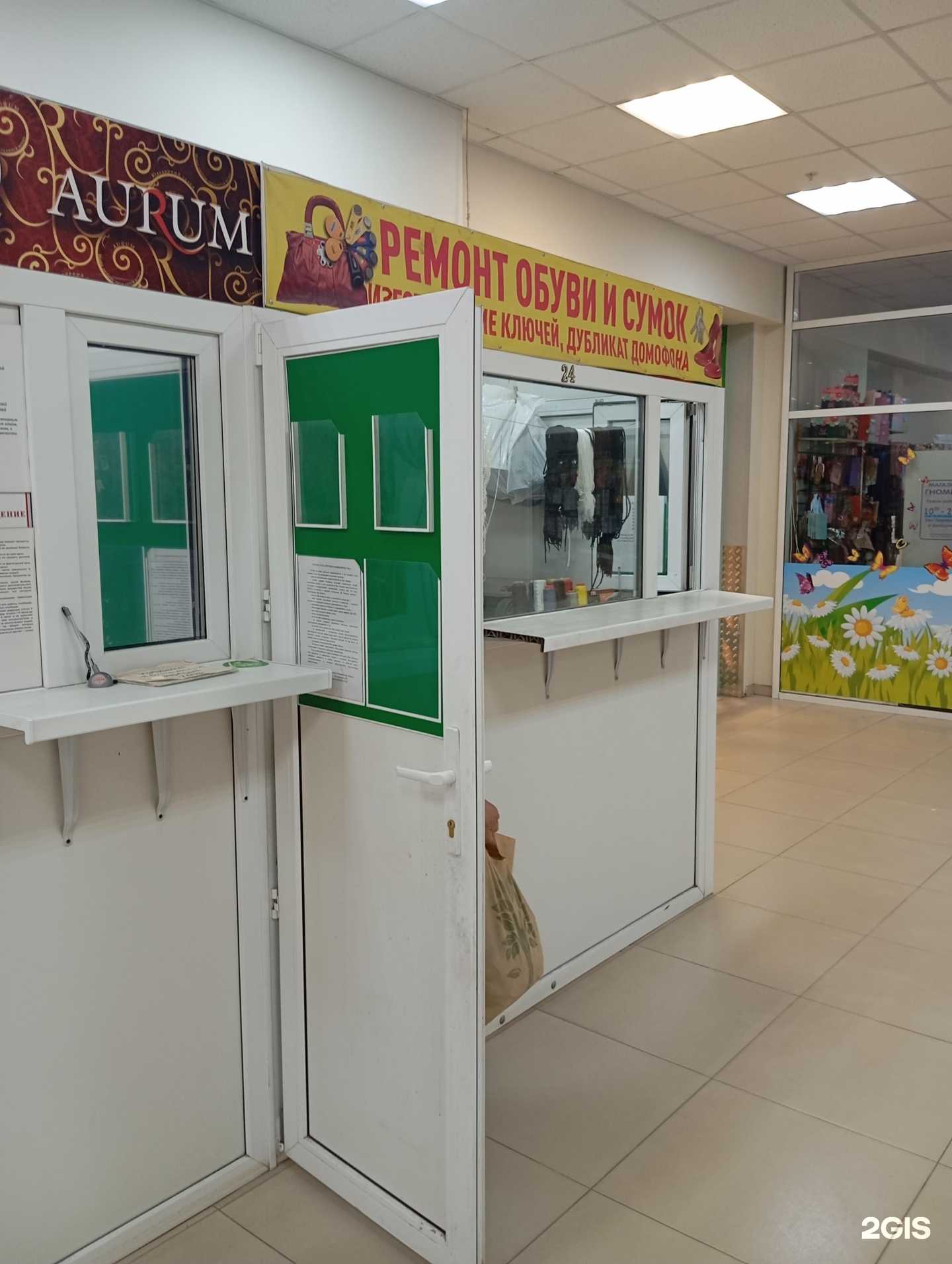 Отзывы на компанию Мастерская по ремонту обуви и изготовлению ключей в Воронеже c фото