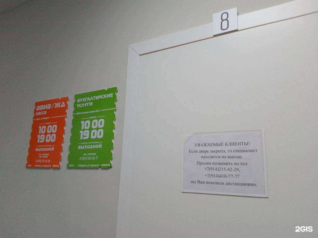 Отзывы на компанию Компания бухгалтерских и юридических услуг в г. Хабаровск c фото