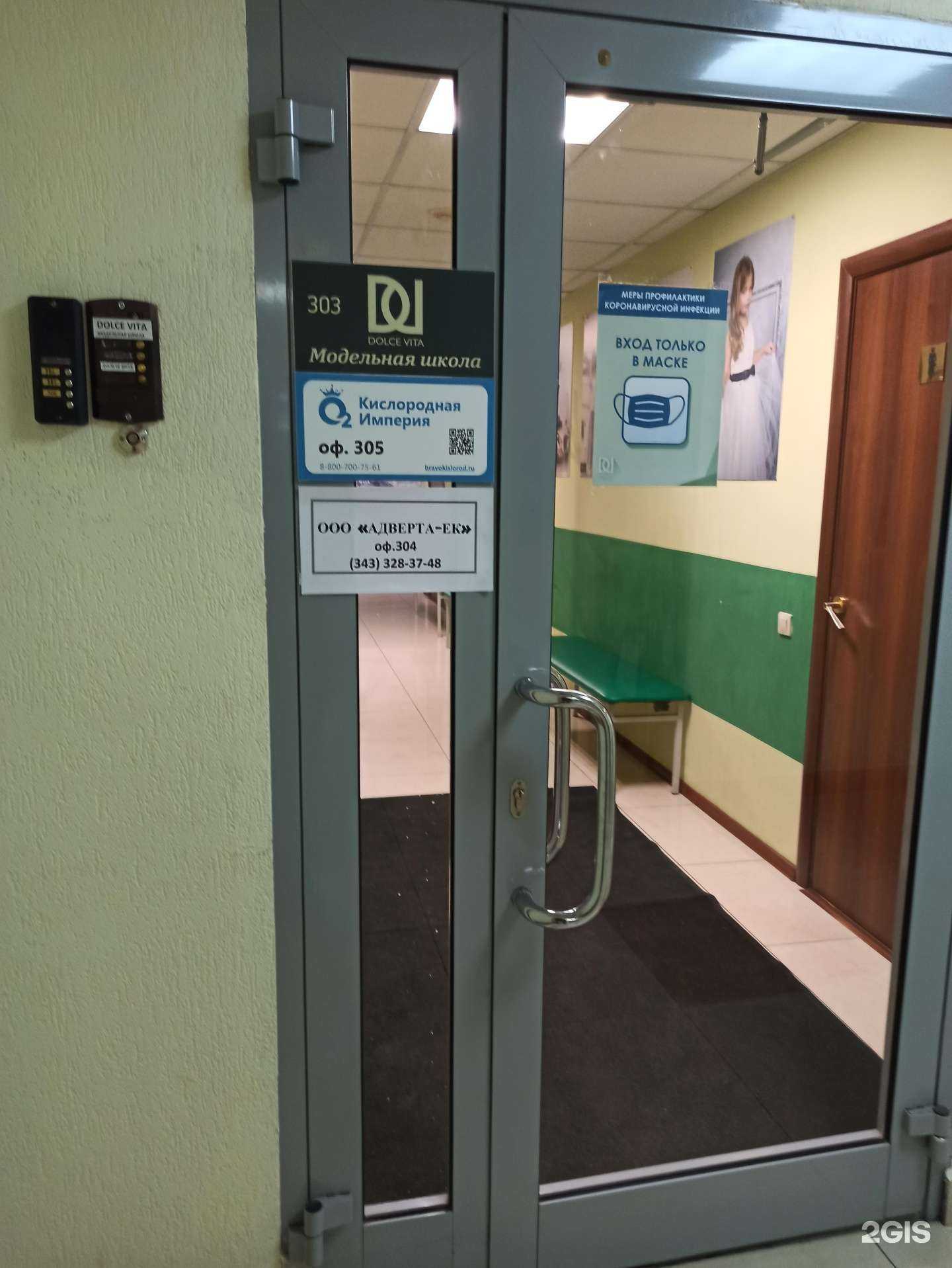 Отзывы на компанию Кислородная империя в г. Екатеринбург c фото