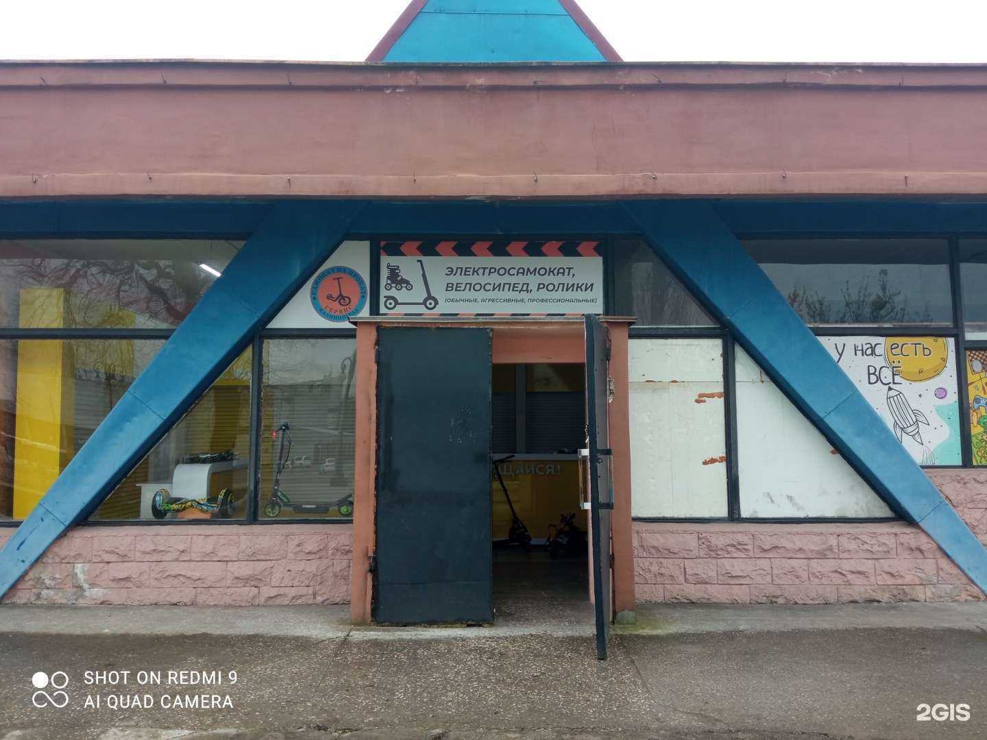 Отзывы на компанию Самокат на прокат в Калининграде c фото