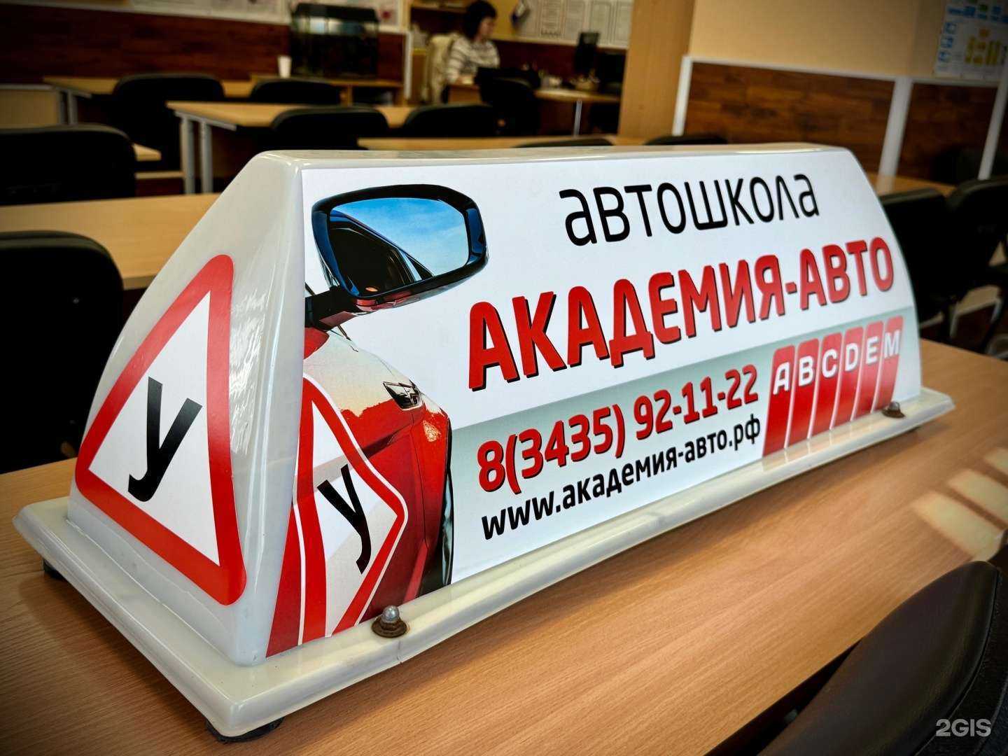 Отзывы на компанию Академия-Авто в г. Нижний Тагил c фото