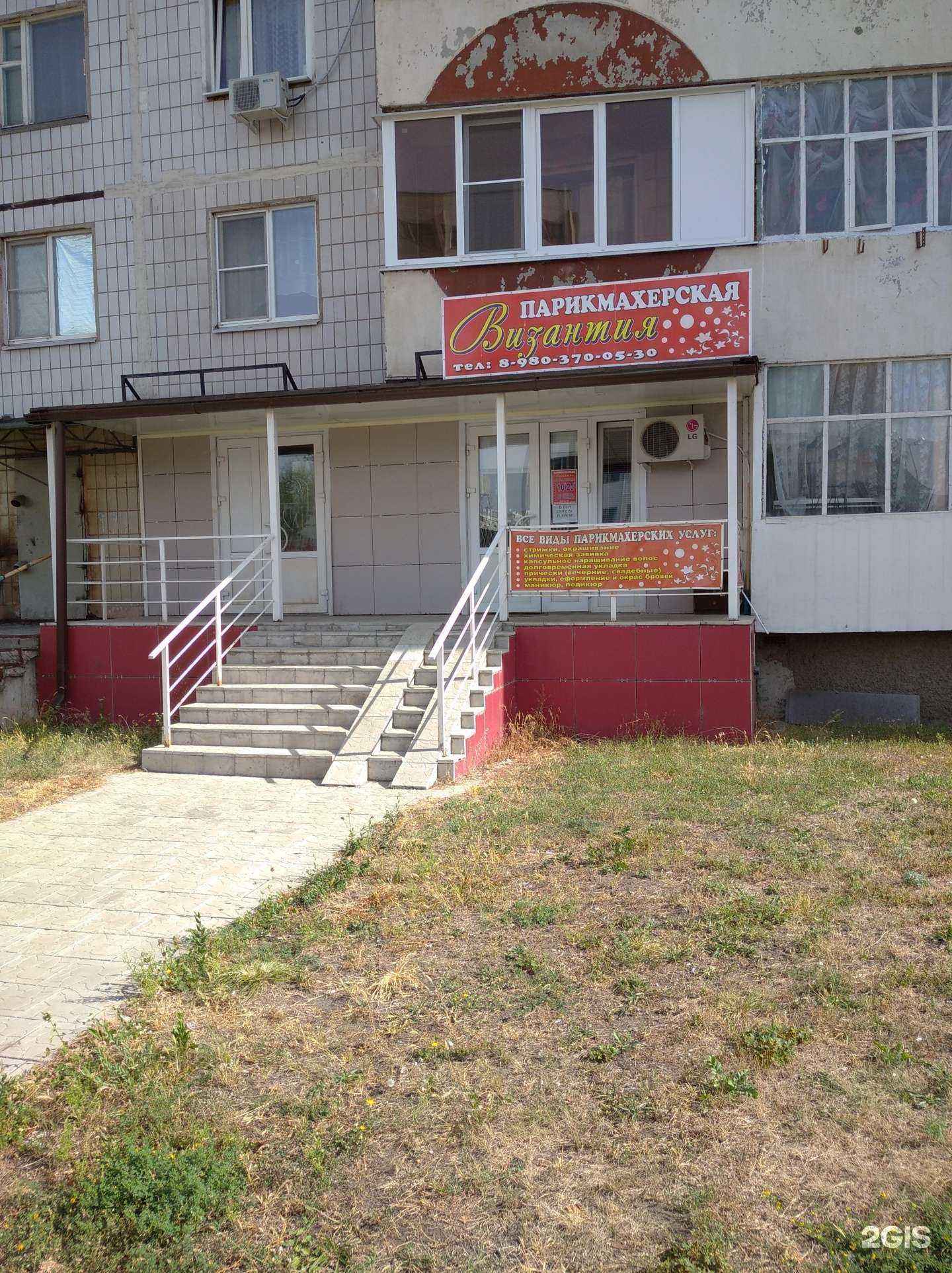 Отзывы на компанию Византия в Старом Осколе c фото