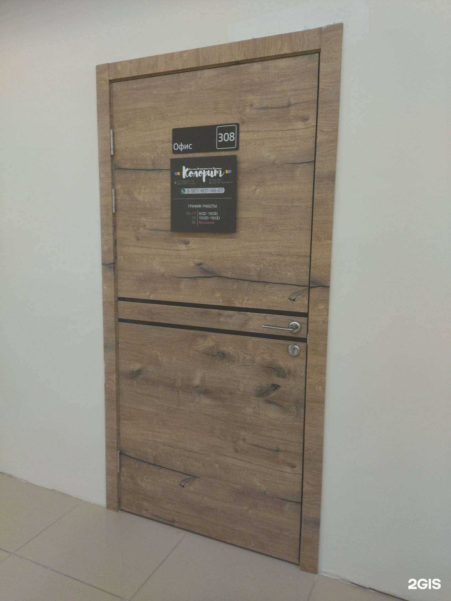 Отзывы на компанию Колорит в г. Северск c фото