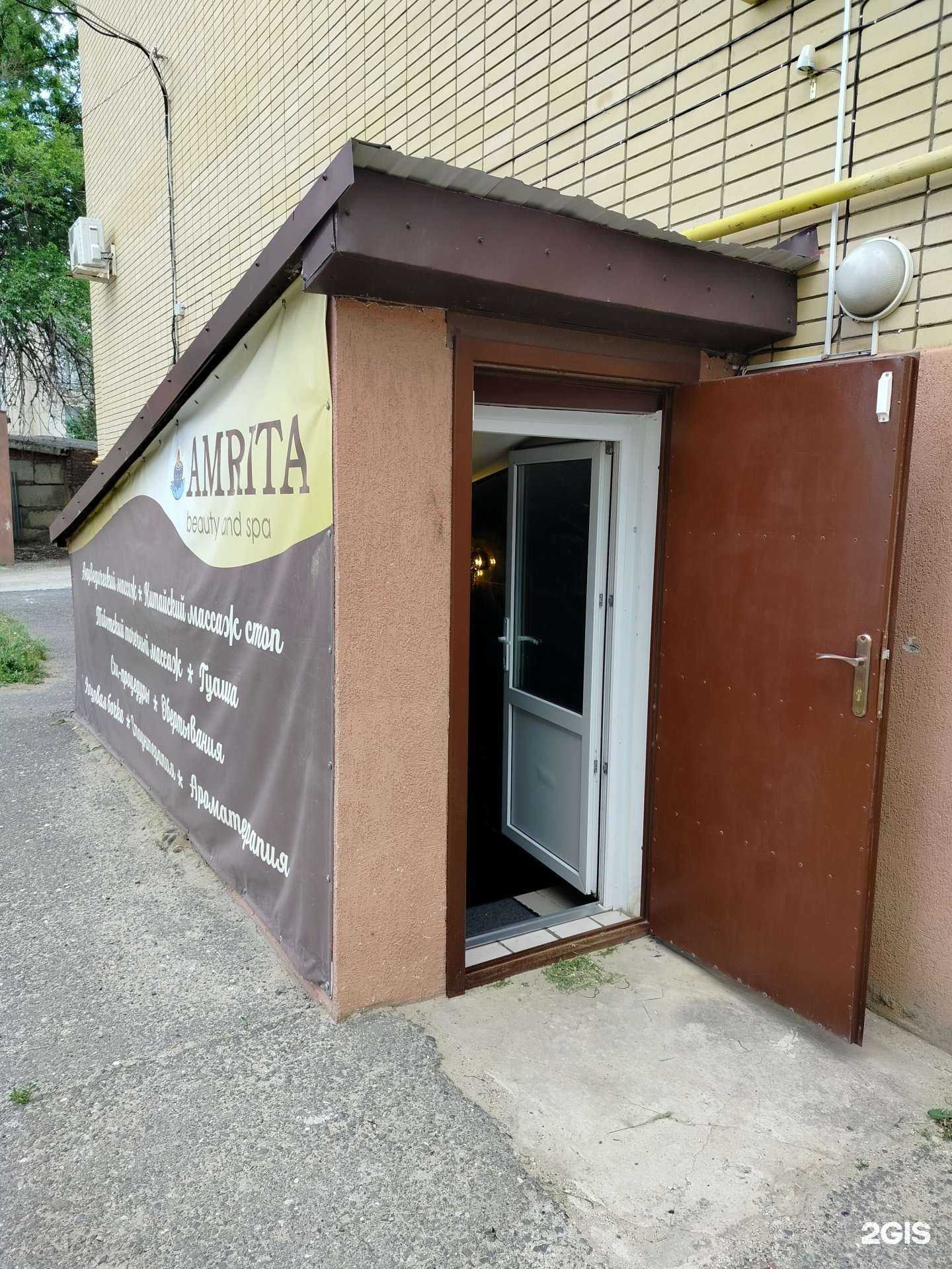 Отзывы на компанию Amrita в Элисте c фото