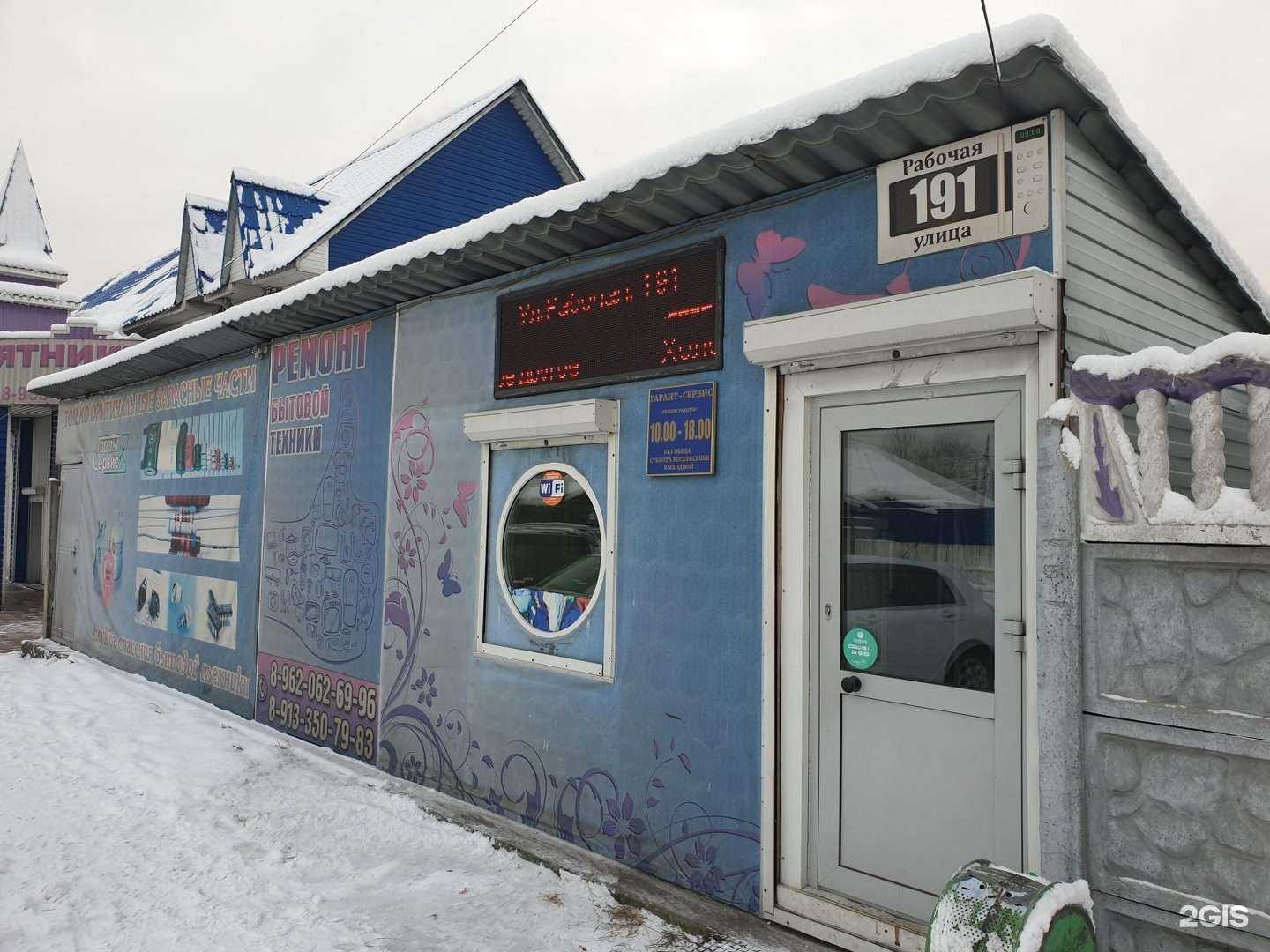 Отзывы на компанию Гарант-Сервис в Кызыле c фото