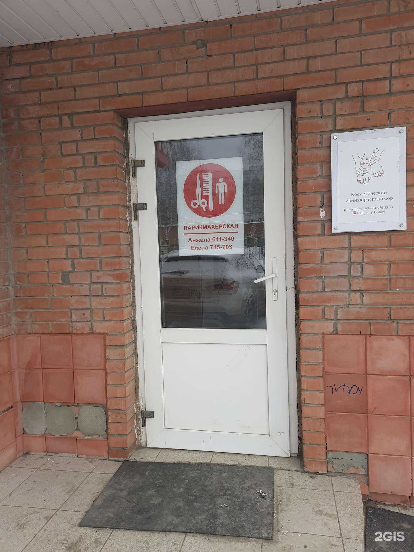 Отзывы на компанию Парикмахерская в г. Тольятти c фото