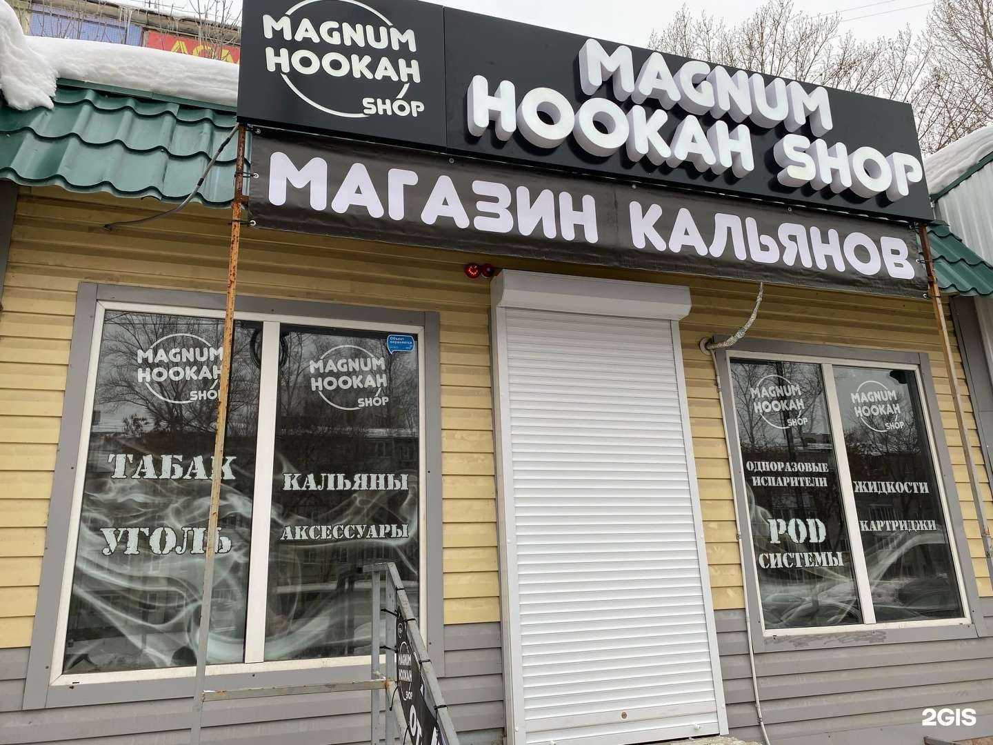 Отзывы на компанию Magnum smoke в Самаре c фото
