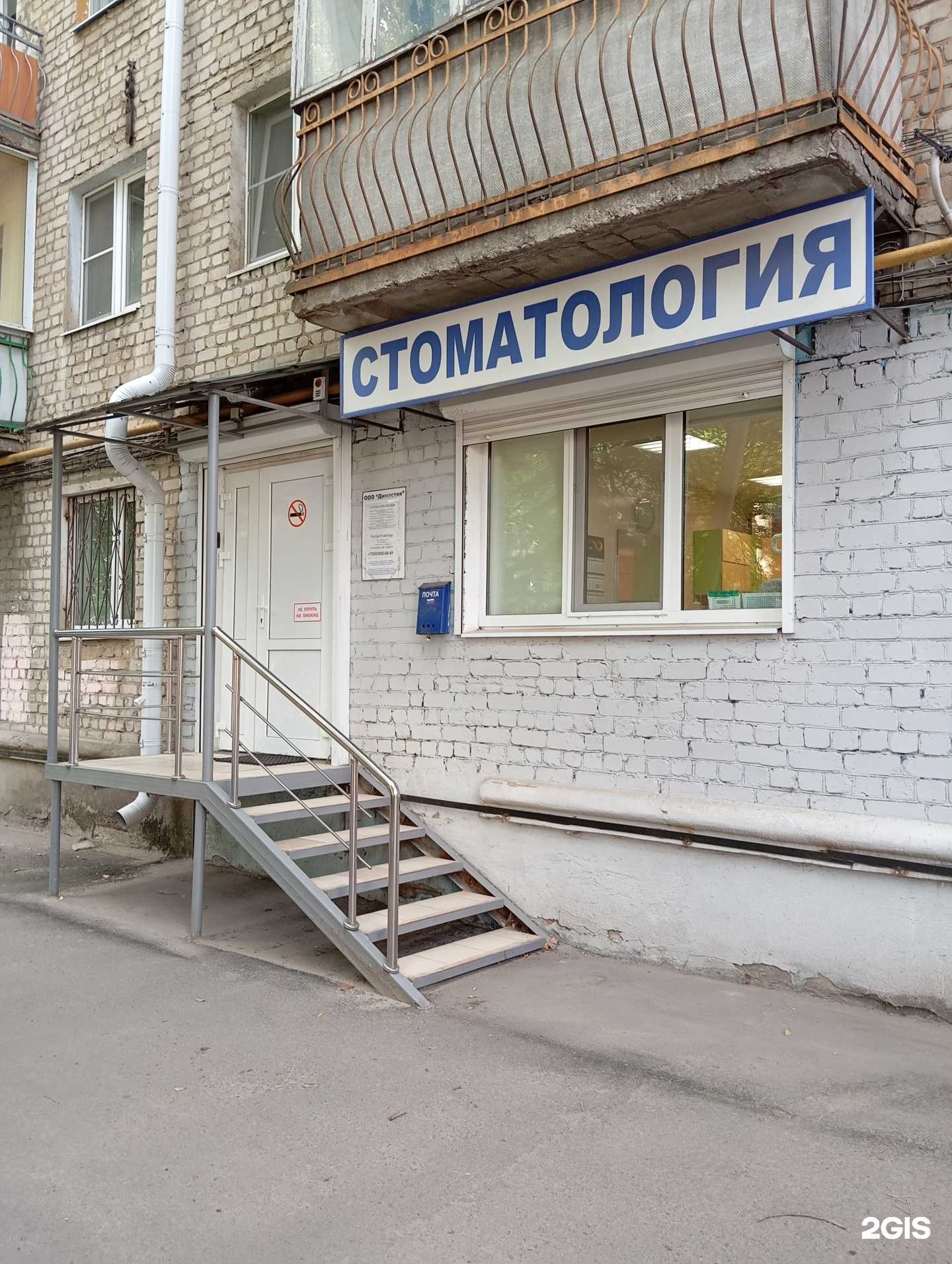 Отзывы на компанию Династия в г. Воронеж c фото