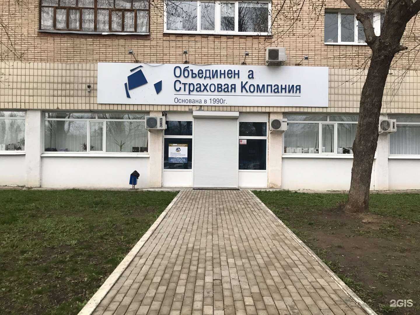 Отзывы на компанию Объединенная страховая компания в г. Тольятти c фото