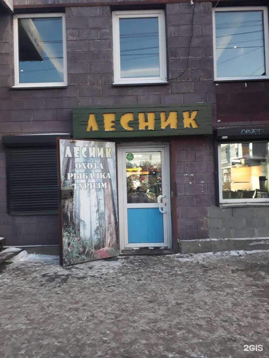 Отзывы на компанию Лесник в Иркутске c фото