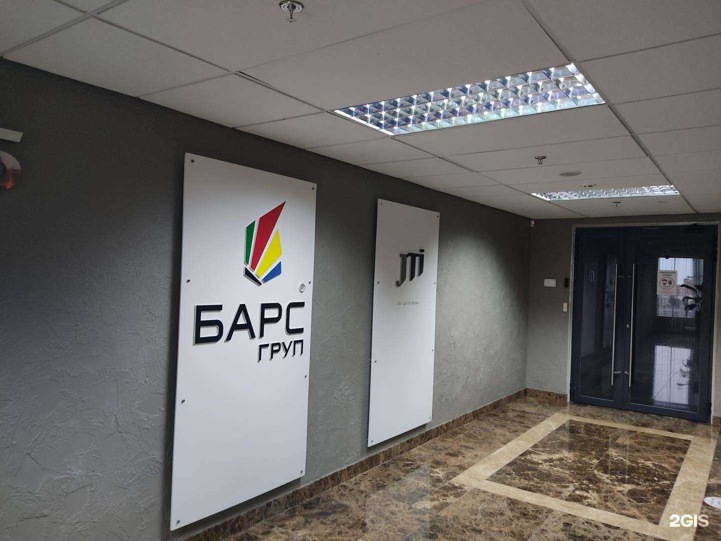 Отзывы на компанию Барс Груп в Новосибирске c фото