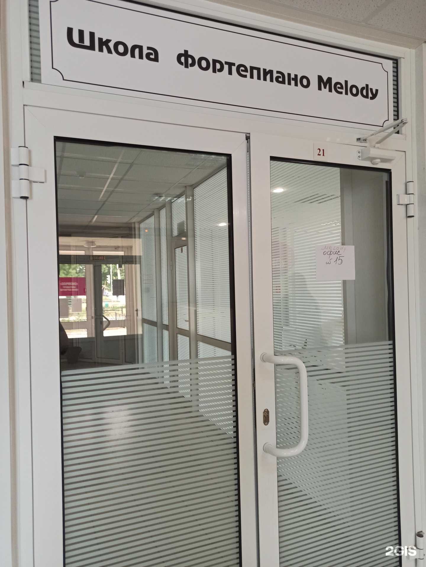 Отзывы на компанию Melody в Балакове c фото