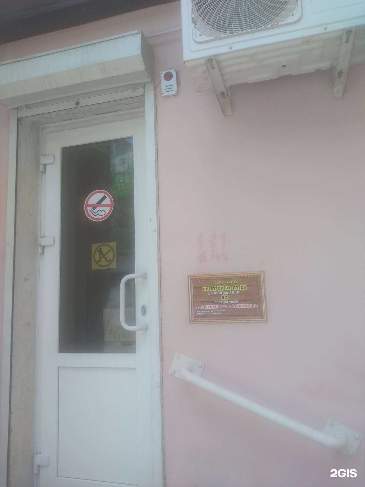 Отзывы на компанию Магазин мясной продукции в г. Ростов-на-Дону c фото