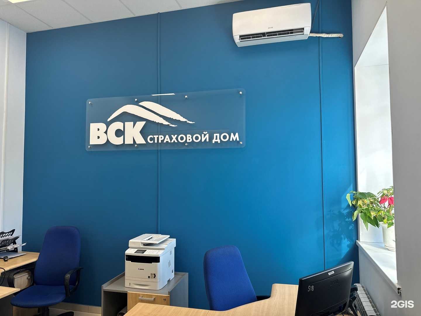 Отзывы на компанию ВСК в г. Саранск c фото