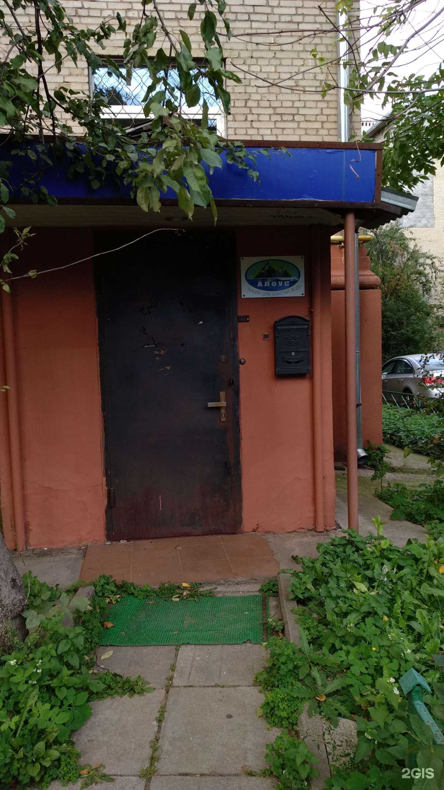 Отзывы на компанию Алоус в Люберцах c фото