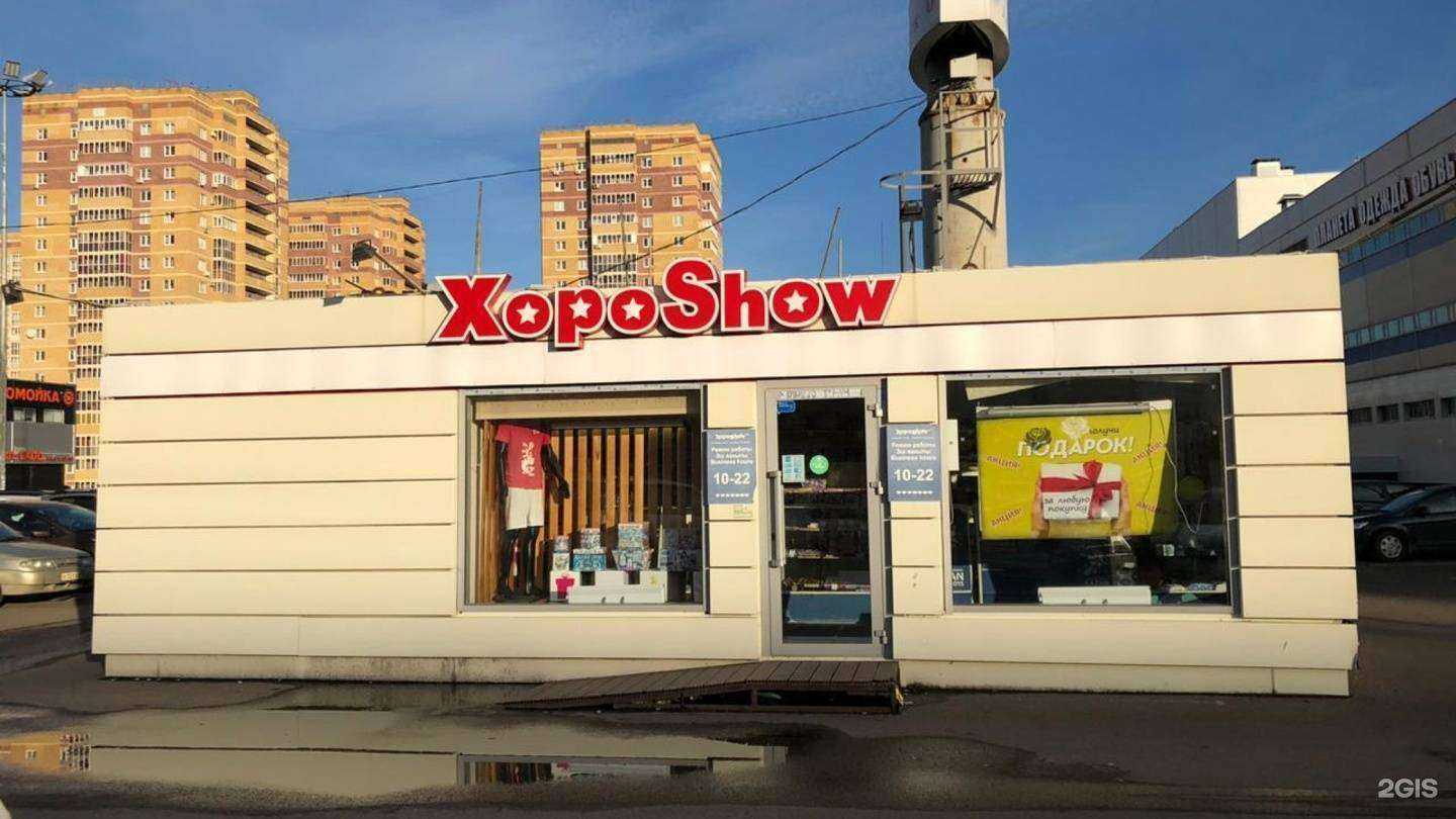 Отзывы на компанию Хороshow в Казани c фото