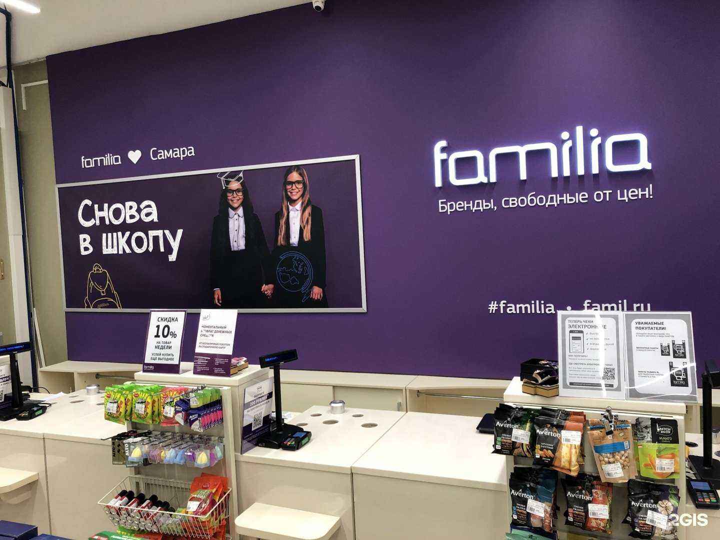 Отзывы на компанию Familia в Самаре c фото