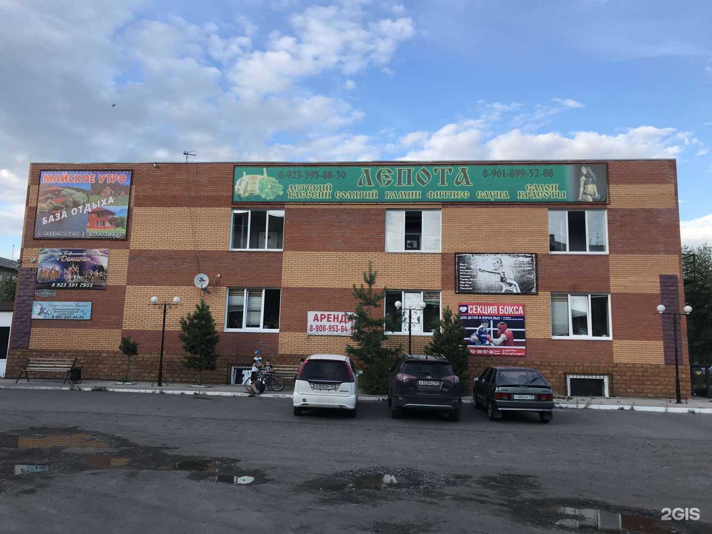 Отзывы на компанию Грация в Черногорске c фото - фотография 2 из 2