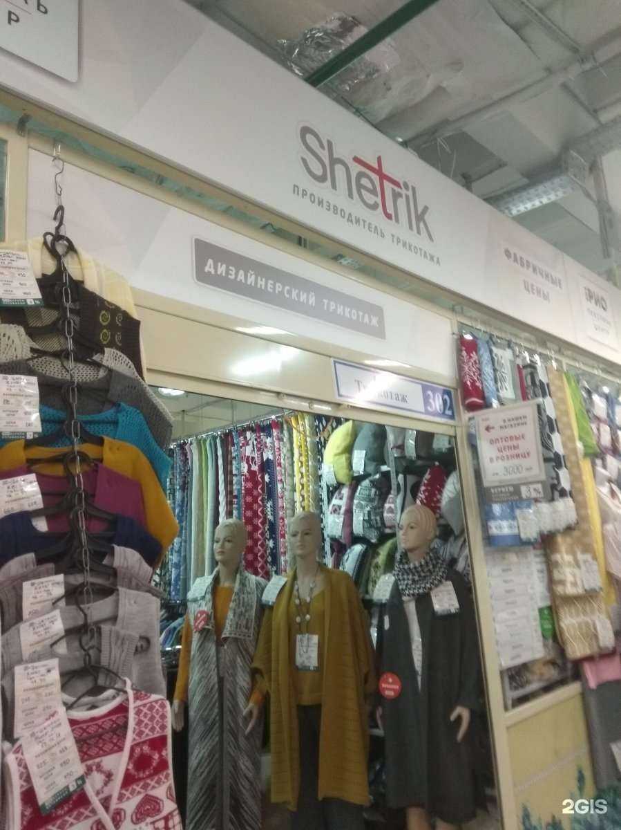Отзывы на компанию Шетрик в Иванове c фото