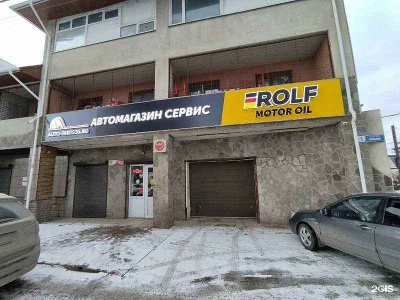 Отзывы на компанию Auto-parts.36.ru в г. Воронеж c фото