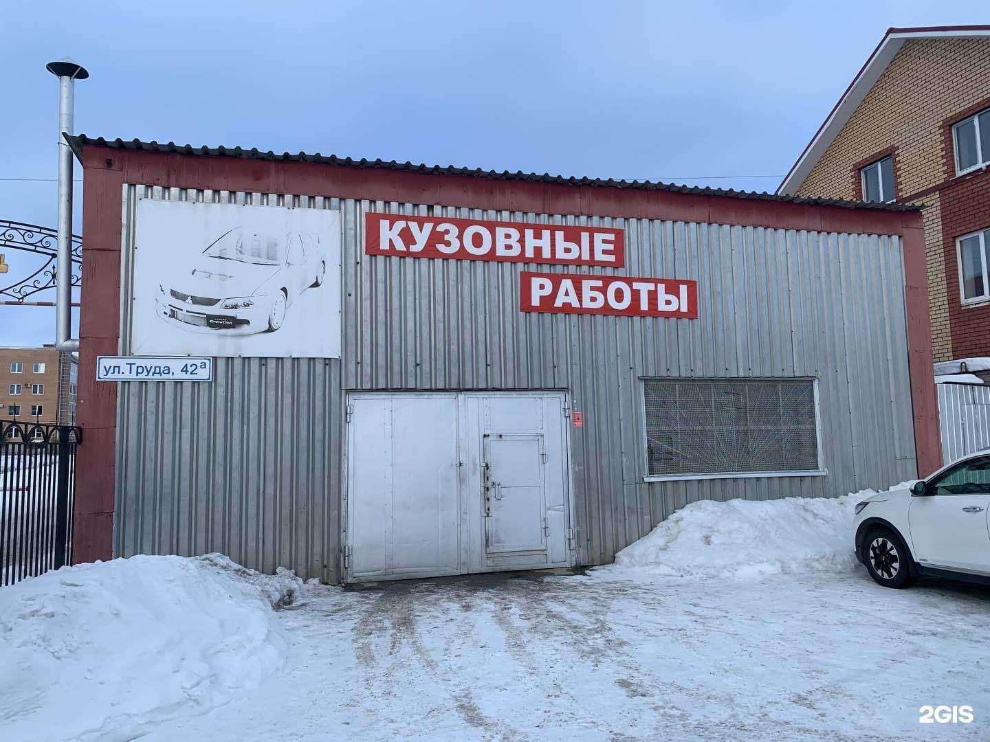 Отзывы на компанию Автосервис в Магнитогорске c фото