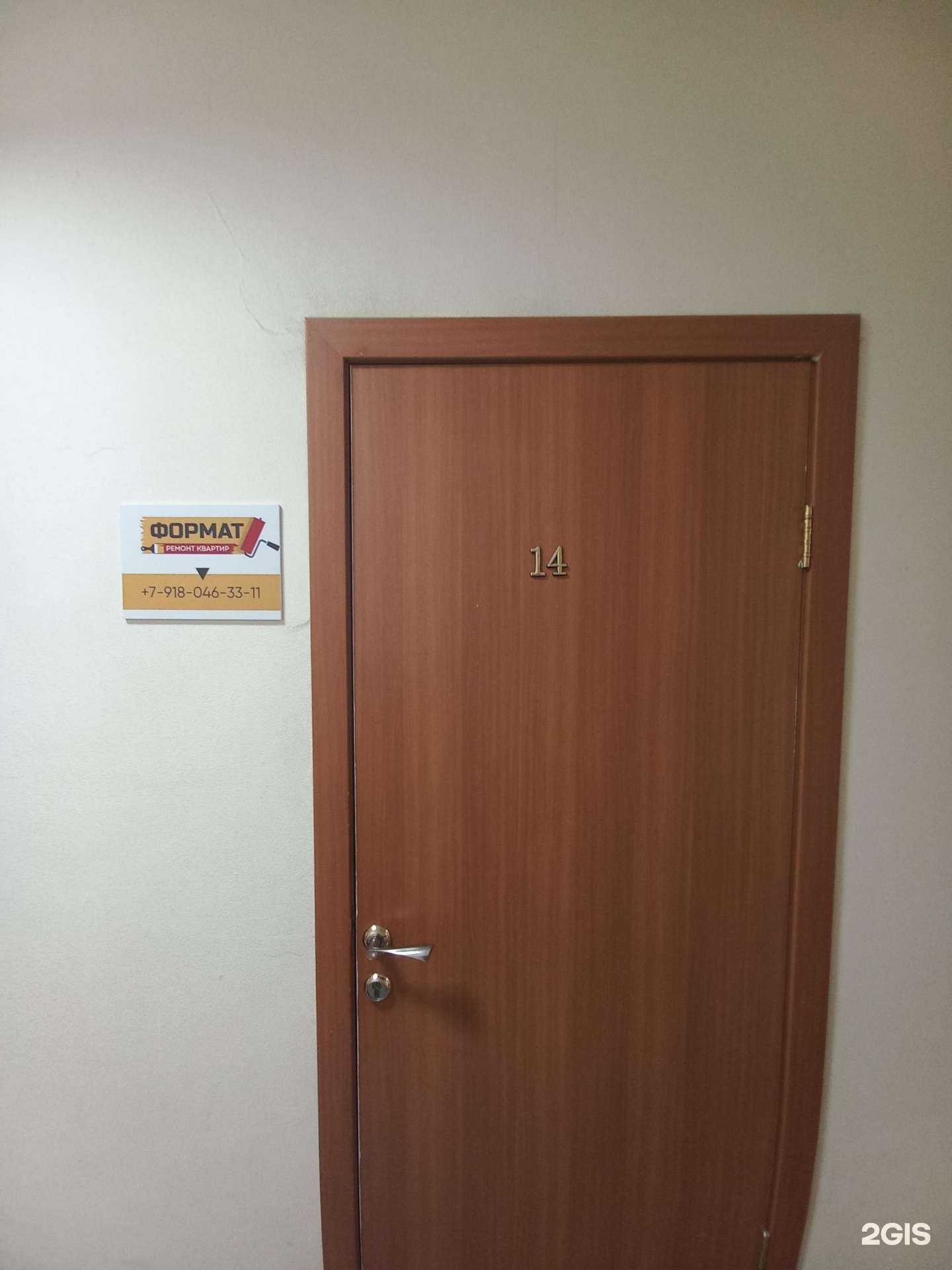 Отзывы на компанию Формат в г. Краснодар c фото