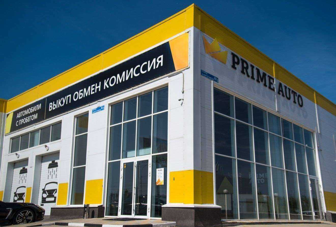 Отзывы на компанию Прайм авто в г. Новосибирск c фото