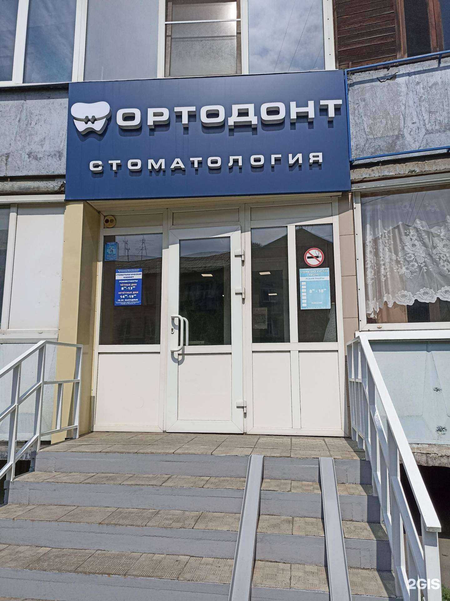 Отзывы на компанию Стоматологический кабинет в г. Барнаул c фото