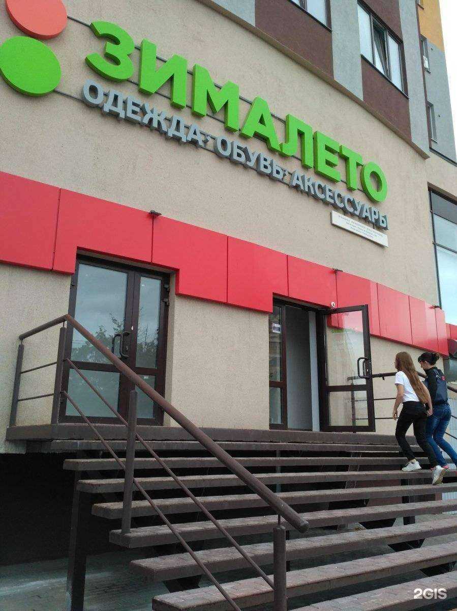 Отзывы на компанию Зималето в г. Рязань c фото