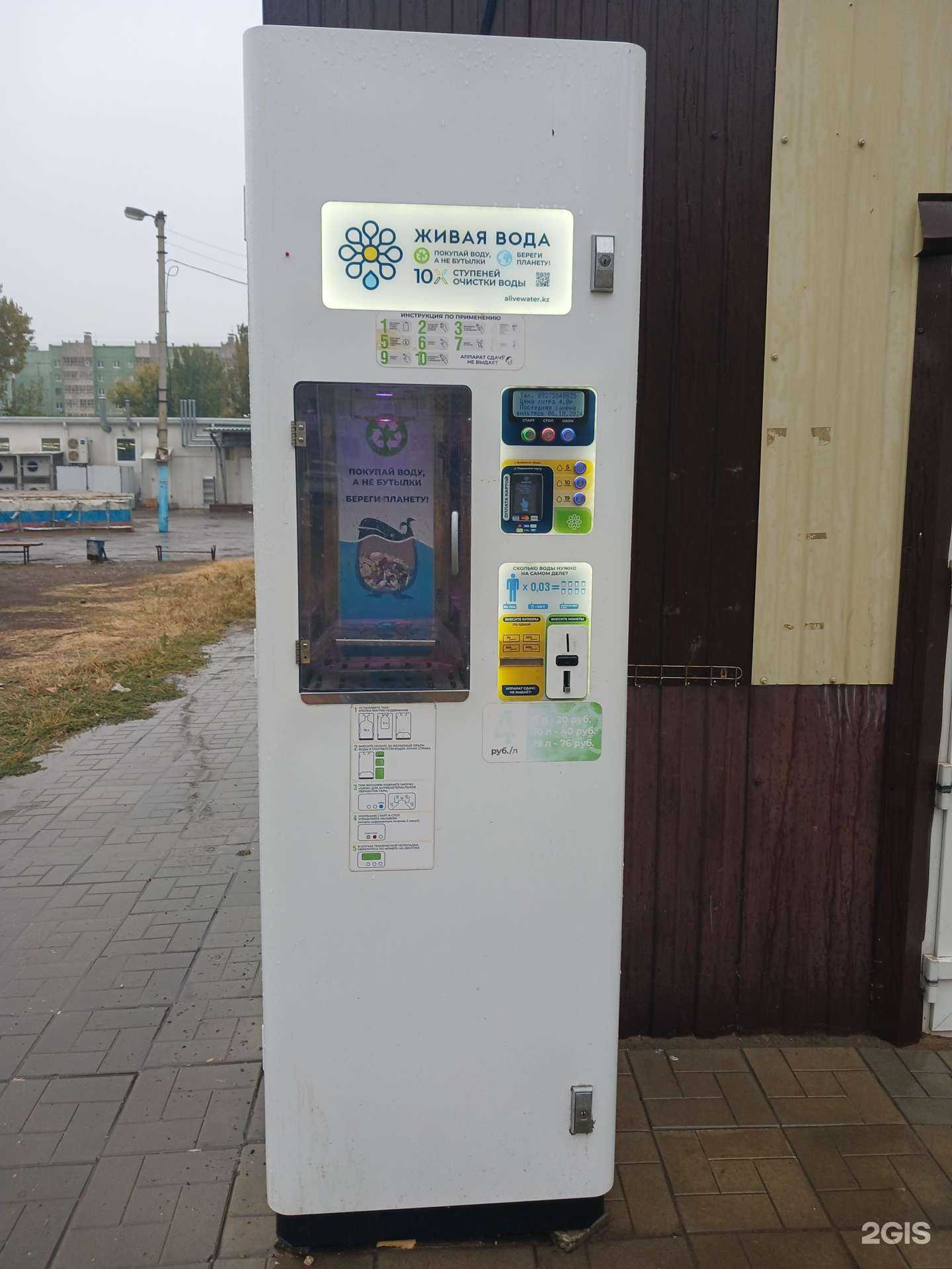 Отзывы на компанию Живая вода в г. Астрахань c фото