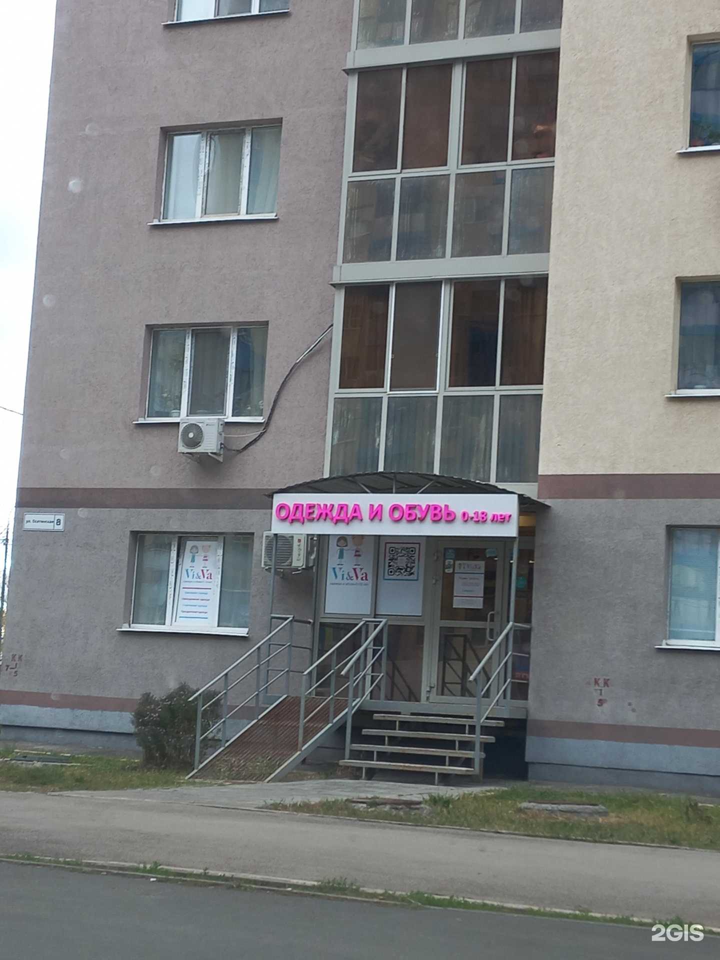 Отзывы на компанию Vi&Va в Самаре c фото