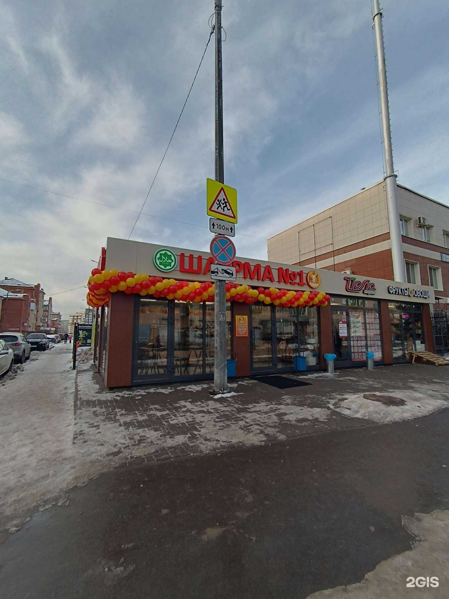 Отзывы на компанию Шаурма №1 в Казани c фото - фотография 2 из 2