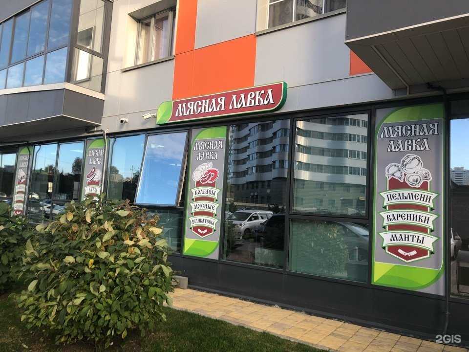 Отзывы на компанию Мясная лавка в г. Новосибирск c фото