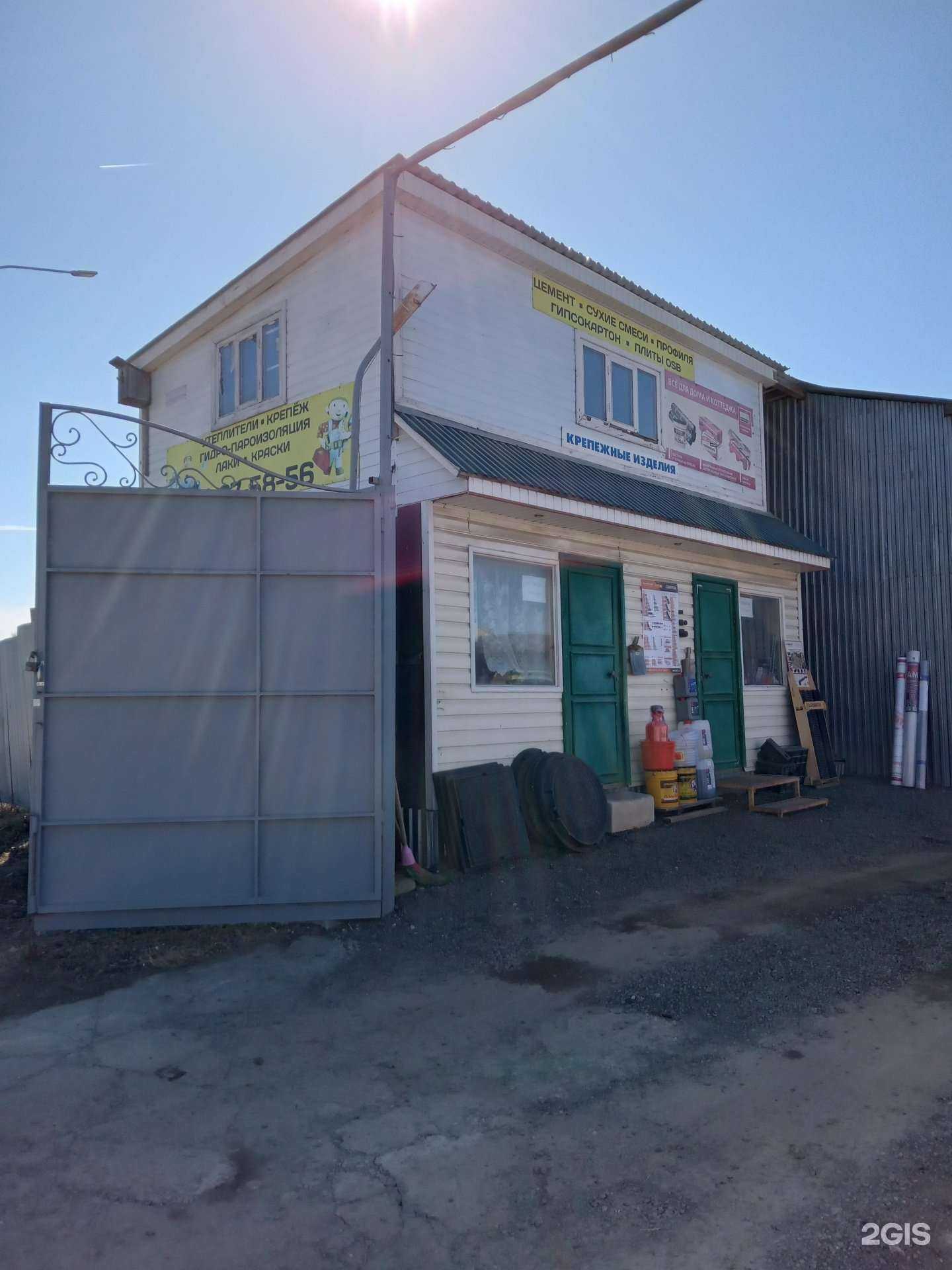 Отзывы на компанию Магазин строительных и отделочных материалов в Чебоксарах c фото