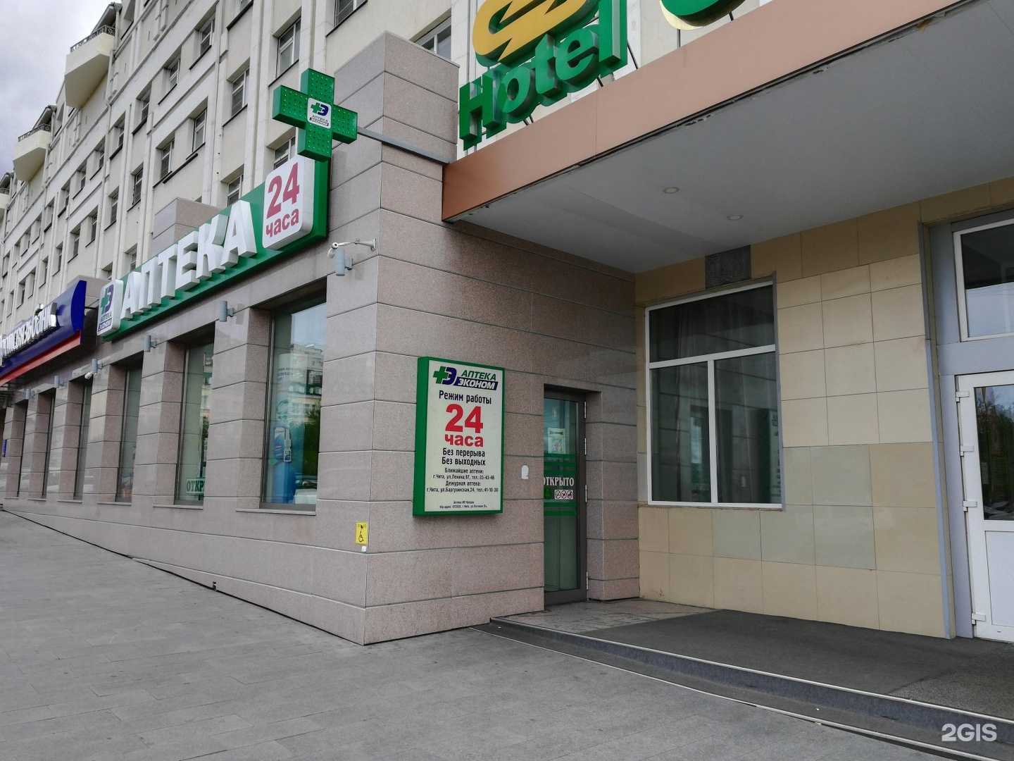 Отзывы на компанию Эконом в Чите c фото