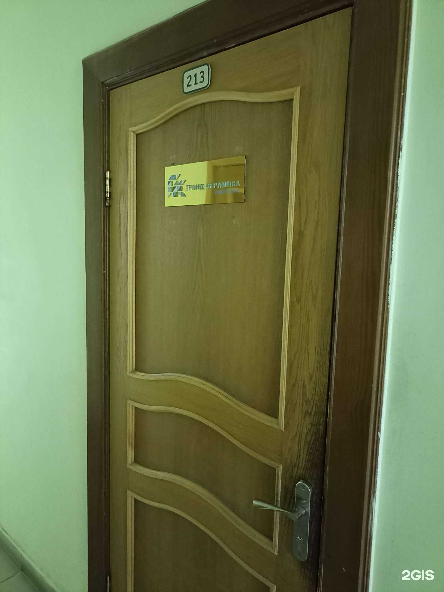 Отзывы на компанию Гранд Керамика в Тюмени c фото