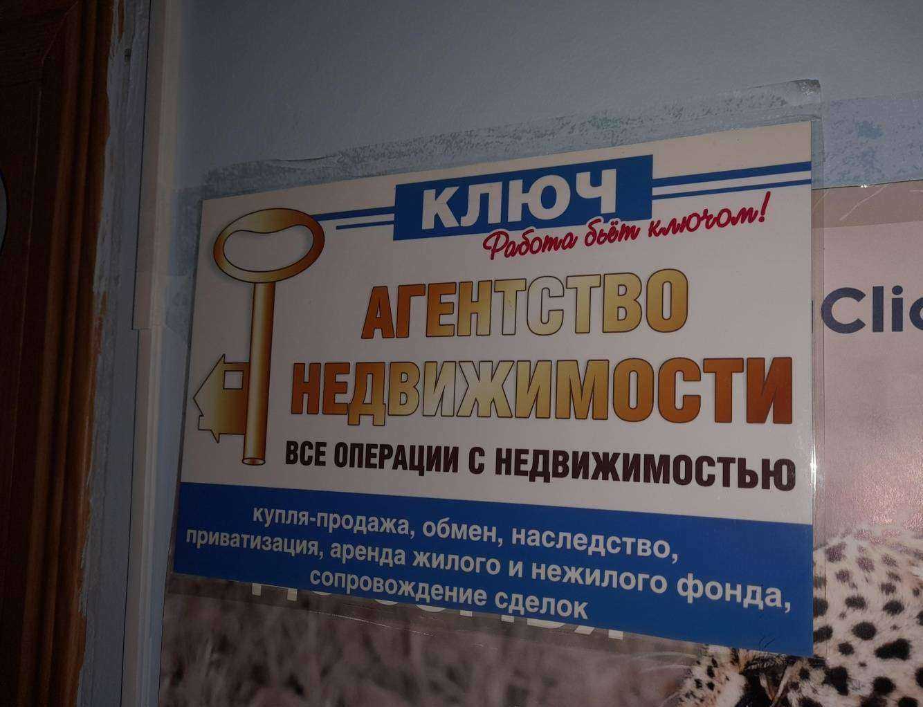 Отзывы на компанию Ключ в Комсомольске-на-Амуре c фото