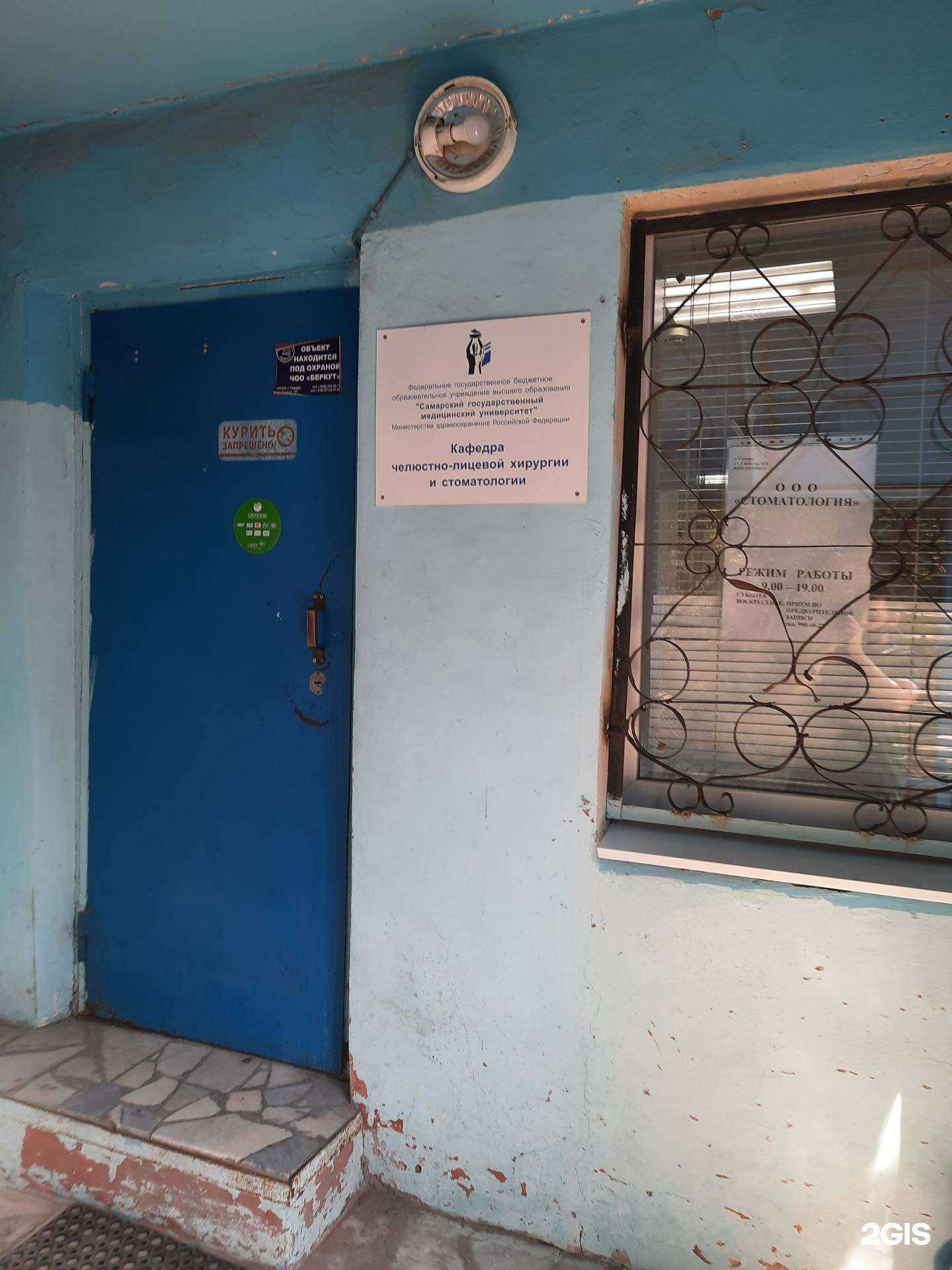 Отзывы на компанию Стоматология в Самаре c фото