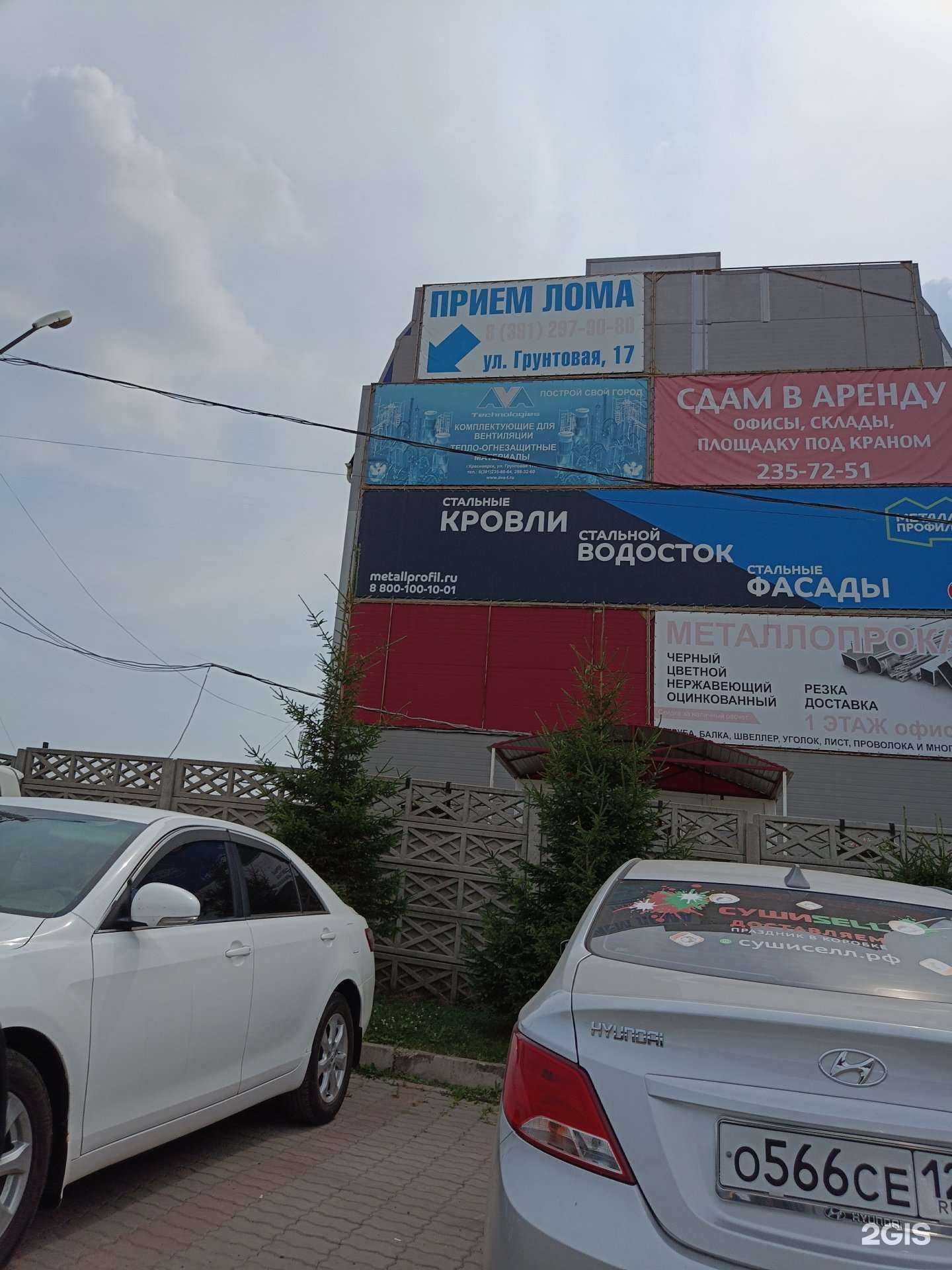 Отзывы на компанию Крас-м в Красноярске c фото