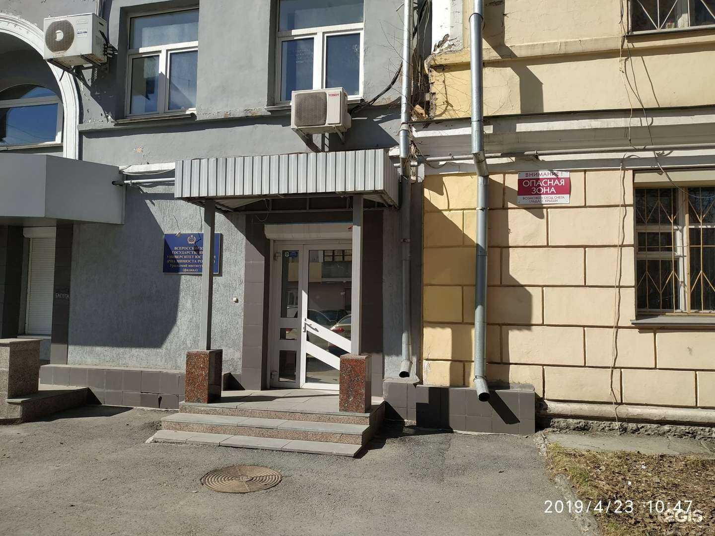 Отзывы на компанию Уральский институт дополнительного профессионального образования в г. Екатеринбург c фото